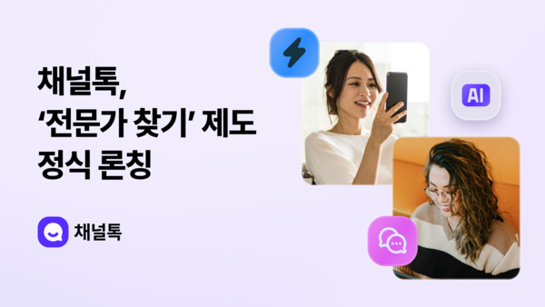 /채널코퍼레이션