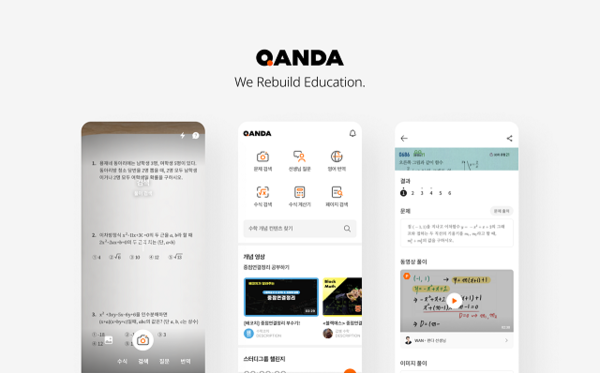 콴다 운영사 매스프레소가 2024년 연결 기준 매출 242억 원을 기록했다고 밝혔다. /매스프레소