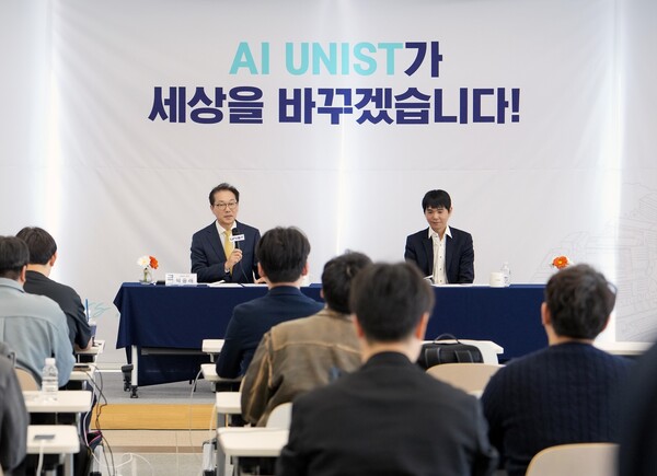 박종래 총장이 11일 이세돌 특입교수와 함께한 기자간담회에서 UNIST AI 캠퍼스 구상 계획을 밝히고 있다. /UNIST
