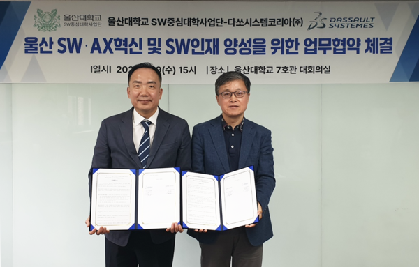 다쏘시스템코리아는 울산대 SW중심대학사업단과 소프트웨어 전문인재 육성과 지역 산업 발전을 위한 업무협약(MOU)을 체결했다. /다쏘시스템