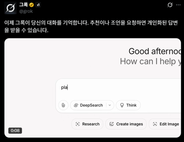 그록의 SNS X 게시글.