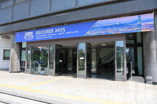 연세대학교 신촌캠퍼스 백주년 기념관에서 RECOMB 2025가 진행되고 있다. /유덕규 기자