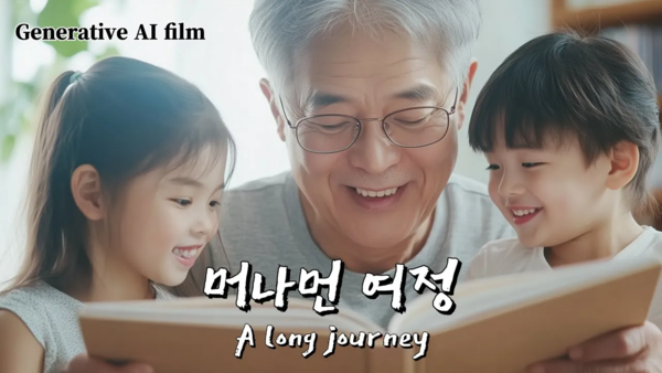 머나먼 여정. /김미라 작가