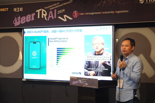  AI+연구개발 디지털 서밋 핵심 창립자인 추샤오민 중국 퉁지대 교수가 지난해 12월 서울에서 열린 세미나에서 발표하고 있다. /씽크포비엘