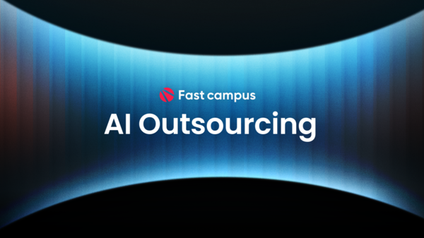 패스트캠퍼스가 인공지능(AI) 전문가를 연결하는 ‘AI 아웃소싱’ 서비스를 론칭했다고 20일 밝혔다.