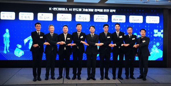 대동이 20일 'AI 반도체 협업포럼'에서 산업통상자원부와 AI반도체 수요기업, 팹리스, 관련 기관들과 함께 'K-온디바이스 AI 반도체 기술개발'을 위한 MOU을 체결했다. /대동