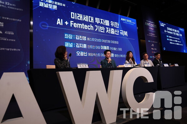 22일 경기도 판교 차바이오컴플렉스에서 열린 ‘AWC 2025 in Seoul’에서 ‘미래세대 투자를 위한 AI+Femtech’ 기반 저출산 극복’을 주제로 패널토론이 진행되고 있다. (왼쪽부터) 김진영 베스트오브미 여성의원 대표원장, 김지훈 인트인 대표, 이혜준 카이헬스 대표, 오광신 에임넥스트 대표, 장재환 휴먼스케이프 최고기술책임자(CTO). /구아현 기자