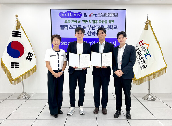 엘리스그룹과 부산교육대가 국내 공교육 AI 전환 및 활용 확산을 위한 업무 협약을 체결하고 기념 사진을 찍고 있다. (왼쪽부터) 이유리 부산교육대 교수, 이동환 부산교육대 산학협력단장, 국승명 엘리스그룹 인재개발본부장.
