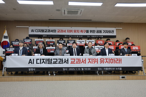 지난 1월 13일 서울 여의도 이룸센터에서 AI 디지털교과서 발행사들이 교과서 지위 유지를 위한 초·중등교육개정안 전면 백지화를 요구하는 기자회견을 열고 있다. (왼쪽부터) 김형준 구름 전략기획본부 이사, 신동희 와이비엠 교과서개발팀 부장, 이재상 천재교과서 경영지원부문 상무, 박정과 천재교과서 대표, 조희석 천재교육 이사 겸 AIDT 개발총괄, 박찬용 아이헤이트플라잉버그스 대표, 전유택 에누마 대표.  /구아현 기자