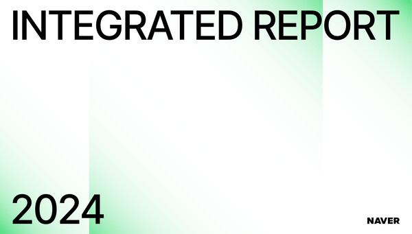 네이버가 지난해 ESG 경영 노력과 성과를 담은 ‘2024 통합보고서’를 발간했다. /네이버