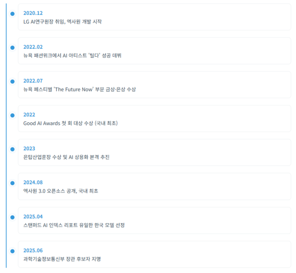 배경훈 후보자가 이룩한 성과 일부. /김동원 기자