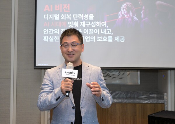 26일 서울 시그니엘호텔서 열린 ‘스플렁크 리더십 포럼’행사에서 하오 양 스플렁크 AI 부문 총괄 부사장이 연설하고 있다. /스플렁크