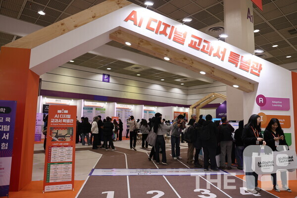 지난 1월 15일 방문한 대한민국 교육박람회 에듀테크코리아 AI 디지털교과서(이하 AIDT) 특별관. /구아현 기자