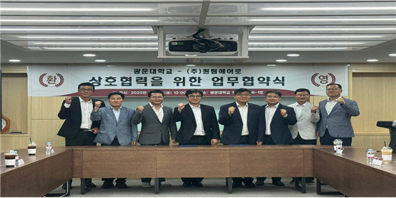 퀀텀에어로와 광운대학교 관계자들이 업무협약식에서 기념 사진을 촬영하고 있다. /퀀텀에어로