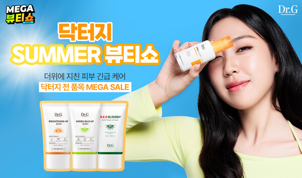 닥터지가 7월 14일부터 8월 3일까지 진행되는 ‘2025 쿠팡 메가뷰티쇼’에 참가, 휴가철 유용하게 사용 가능한 다양한 뷰티 제품을 혜택가로 선보인다고 밝혔다. /닥터지