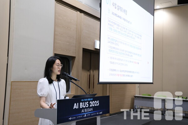 16일 부산 벡스코에서 열린 ‘AI BUS 2025’에서 김예지 옥천초 교사가 AI 융합 교육 사례를 공유하고 있다. /구아현 기자