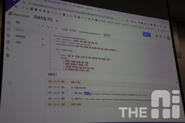 강수현 해운대중 교사가 미래 직업 퀴즈를 AI 도구를 활용해 자동화했다. /구아현 기자