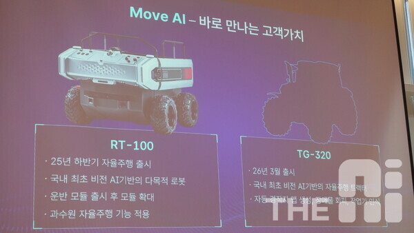  대동에이아이랩에서 개발 중인 자율주행 로봇과 트랙터. /구아현 기자