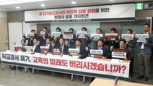 11일 AI 교과서 발행·예정사 20곳과 교과서발전위원회는 여의도 이룸센터에서 ‘AIDT 위헌적 입법 철회를 위한 발행사 공동 기자회견’를 열고 AI 교과서 폐기는 교육의 미래를 버리는 것이라며 이를 즉각 중단하라고 요청했다. (앞 왼쪽부터 이미래 씨마스 대표, 정용환 YBM 대표, 현준우 아이스크림미디어 대표, 황근식 교과서발전위원장, 박정과 천재교과서 대표, 이욱상 동아출판 대표, 류원식 교문사 대표) /구아현 기자
