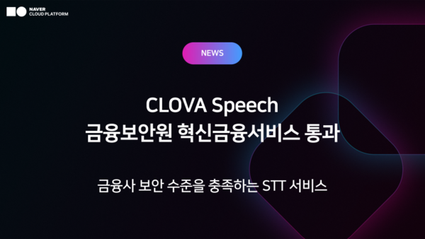 /네이버클라우드