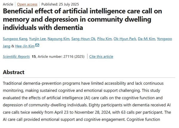 서울 성동구 치매안심센터와 한양대 서울병원 연구팀이 클로바 케어콜을 활용한 치매 환자 대상 연구 결과를 담은 논문. /Scientific Reports 캡처