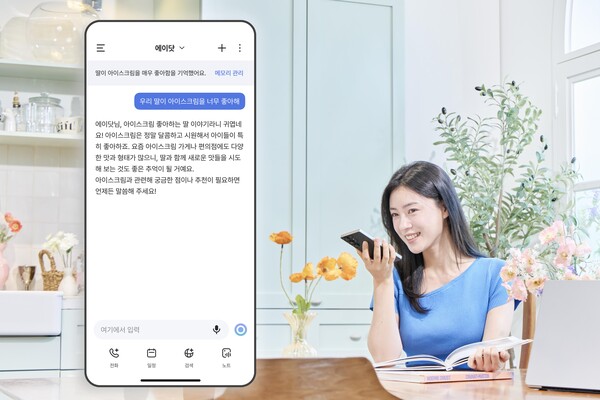 SKT 모델이 에이닷 4.0 버전을 사용하는 모습. /SKT