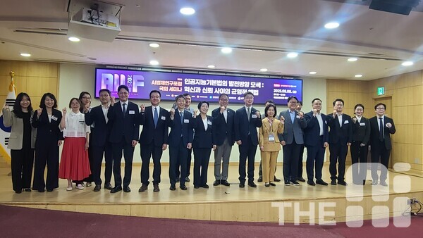 8일 여의도 국회의원회관에서는 AI 기본법의 발전 방향을 모색하는 세미나가 개최됐다.  /구아현 기자