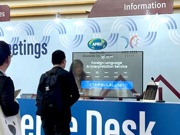 APEC SOM3가 열린 인천 송도컨벤시아에 설치된 챗 트랜스레이션 엔터프라이즈의 모습. /플리토
