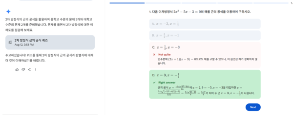 제미나이 영어 기사를 바탕으로 생성한 수능 영어 기출 문제. /제미나이 캡처
