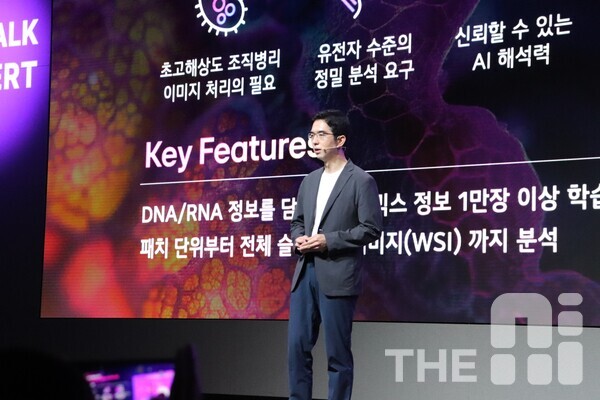 이홍락 LG AI연구원 공동원장이 7월 열린 LG AI 토크콘서트에서 액사원 패스 2.0에 대해 설명하고 있다. /김동원 기자