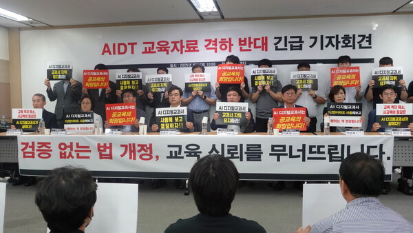 AI 디지털교과서 발행사들은 지난 6일 간담회를 열고 국회가 AI 교과서의 법적 지위를 ‘교과서’에서 ‘교육자료’로 격하한 것에 반발했다. /구아현 기자