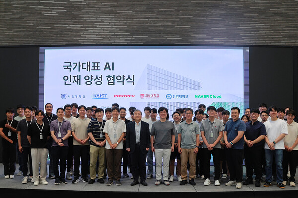 네이버클라우드의 AI 인재양성 협약식 기념 사진. /네이버클라우드