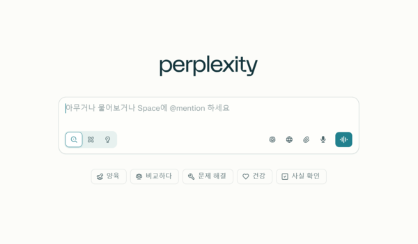 퍼플렉시티 AI.  /퍼플렉시티 홈페이지