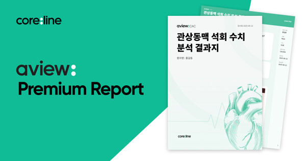 /코어라인소프트