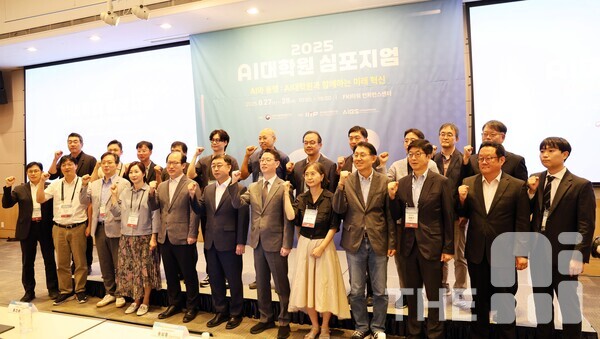 ‘2025 AI대학원 심포지엄’에서 행사 관계자와 각 대학 원장들이 단체사진을 촬영하고 있다. /구아현 기자