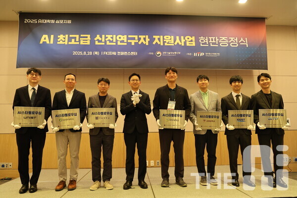 배경훈 과학기술정보통신부 장관(왼쪽에서 네 번째)이  AI 최고급 신진 연구자 지원사업 ‘AI 스타펠로우십’ 현판증정식에 참여해 UNIST, 성균관대, 서울대, 국민대, 고려대, KAIST, DIST에 현판을 증정하고 기념사진을 찍고 있다. 