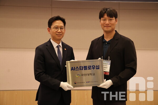 배경훈 과학기술정보통신부 장관(왼쪽)이 AI 최고급 신진 연구자 지원사업 ‘AI 스타펠로우십’ 현판증정식에 참여해 국민대에 현판을 전달하고 있다. /구아현 기자