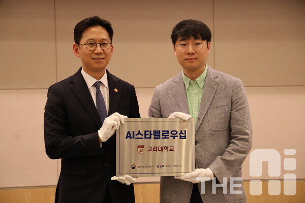 배경훈 과학기술정보통신부 장관(왼쪽)이 AI 최고급 신진 연구자 지원사업 ‘AI 스타펠로우십’ 현판증정식에 참여해 고려대에 현판을 전달하고 있다. /구아현 기자