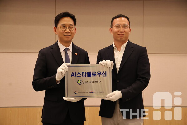 배경훈 과학기술정보통신부 장관(왼쪽)이 AI 최고급 신진 연구자 지원사업 ‘AI 스타펠로우십’ 현판증정식에 참여해 성균관대에 현판을 전달하고 있다. /구아현 기자