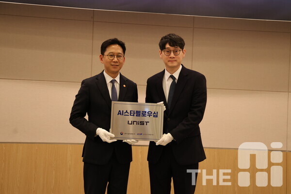 배경훈 과학기술정보통신부 장관(왼쪽)이 AI 최고급 신진 연구자 지원사업 ‘AI 스타펠로우십’ 현판증정식에 참여해 UNIST에 현판을 전달하고 있다. /구아현 기자