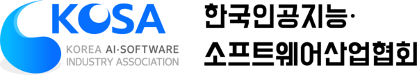 한국인공지능·소프트웨어산업협회(KOSA) 로고.