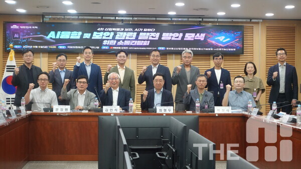 5일 국회의원회관에서 ‘AI 융합 및 보안 발전방향 모색 간담회’