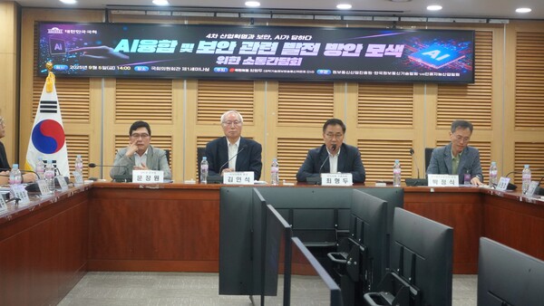 5일 국회의원회관에서 1세미나실에서 최형두 국회 과학기술정보방송통신위원회 소속 의원(국민의힘·야당 간사)이 주최하고 정보통신산업진흥원(NIPA), 한국정보통신기술협회(TTA), 인공지능산업협회가 공동 주관한 ‘AI 융합 및 보안 발전방향 모색 간담회’가 개최됐다. (왼쪽부터) 문장원 NIPA 본부장, 김인석 AI산업협회 회장, 최형두 국민의힘 국회의원, 박정식 TTA 디지털정보보호단장. /구아현 기자