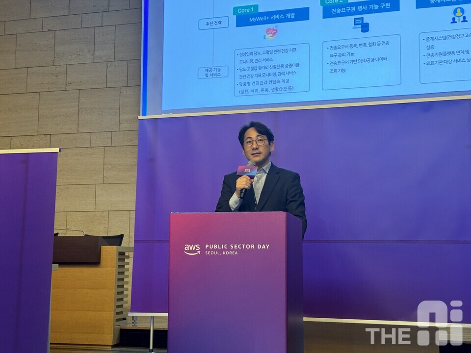 11일 서울 중구 상공회의소에서 열린 ‘AWS 퍼블릭 섹터 데이 2025’에서 이주철 디지털팜 팀장은 마이데이터를 활용한 만성 질환 맞춤형 서비스에 대해 소개했다. /유덕규 기자
