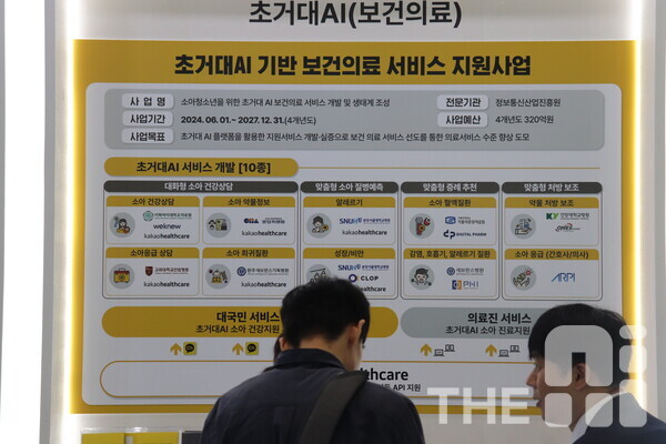 카카오헬스케어는 기술의 정확도를 높이기 위해 다양한 기업, 병원과 컨소시엄을 구성했다. /김동원 기자