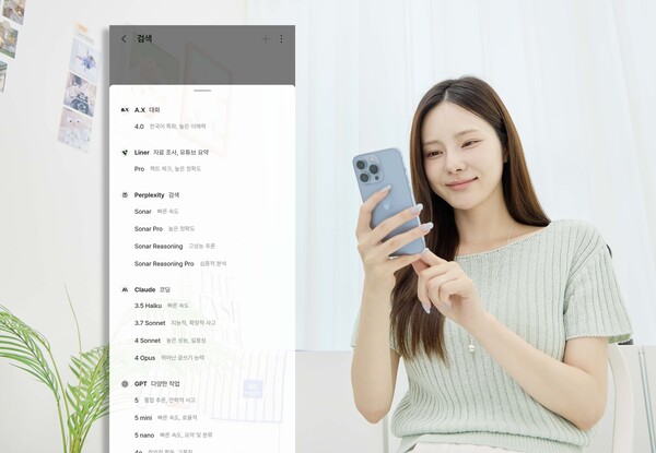 SK텔레콤은 인공지능(AI) 서비스인 ‘에이닷’에 최신 글로벌 AI 거대언어모델(LLM)을 도입하고 문자 보안 기능을 새롭게 추가했다고 25일 밝혔다. /SK텔레콤