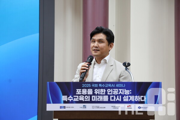 특수교육의 미래를 다시 설계하다’ 정책 심포지엄에서 AI 특수교육 발전을 위한 데이터 순환을 강조했다. /구아현 기자
