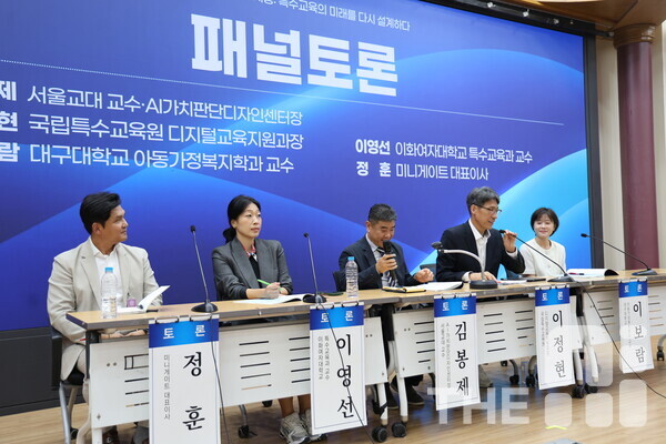 특수교육의 미래를 다시 설계하다’라는 주제로 열린 컨퍼런스에서 (왼쪽부터)정훈 미니게이트 대표, 이영선 이화여대 특수교육과 교수, 김봉제 서울교대 교수, 이정현 국립특수교육원 디지털교육지원과장, 이보람 대구대 아동가정복지학과 교수가 패널토론을 진행하고 있다. /구아현 기자