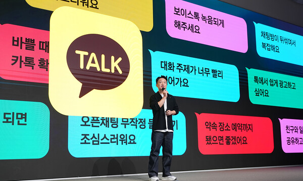 홍민택 카카오 CPO가 지난 23일 '이프 카카오'에서 발표를 하고 있다. /카카오