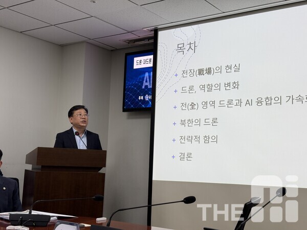 30일 국회의원회관 제2간담회실에서 진행된 ‘드론·대드론 전력지원을 위한 한국형 AI 기술발전 포럼’에서 김형석 한성대 국방과학대학원 교수(한국 대드론산업협회 센터장)는 북한의 드론 전력 증강으로 대드론체계 구축이 더 시급해지고 있다고 말했다. /유덕규 기자